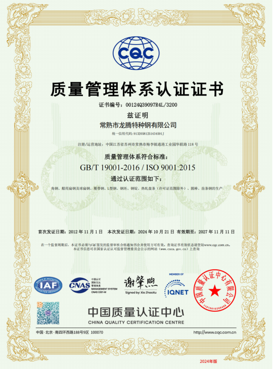 ���ָ�ISO9001��������ϵͳ֤��2024-��Ч��2027.11.11-����1��_01.png