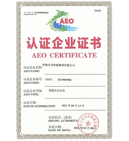 2.AEO���ظ߼���֤��ҵ.png